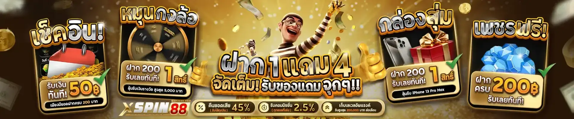 xspin88